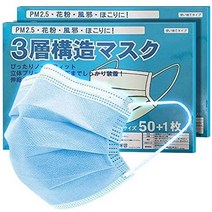 일본직발송 6. FCZ (재고 있음 50매 1매) 성양상사 마스크 일회용 마스크 부직포 마스크 대책 비말 방