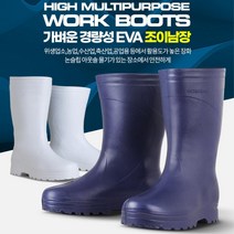 경량 부츠 장기간 작업 편안 남성고무화 욕실 안전장화 아버지선물용 식당 수산시장