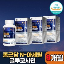 종근당 관절및연골건강 N-아세틸 글루코사민 관절영양제 추천 식약처인증 관절연골, 3박스, 종근당글루코사민 90정