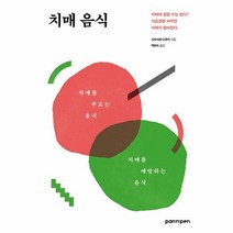 팬앤펜 치매 음식 (마스크제공), 단품, 단품