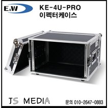 E&W KE-4U-PRO 이펙터케이스/ KE4UPRO / 하드케이스