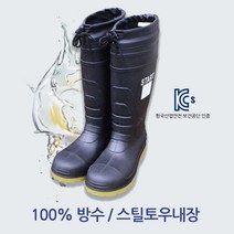 스타트 요딩안전장화 논슬립 방수장화 UC-801, 255