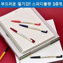 잘써지는 필기감좋은 사무실 검정 빨강 파랑 볼펜 펜 추천, 본상품선택, 0.7 빨강