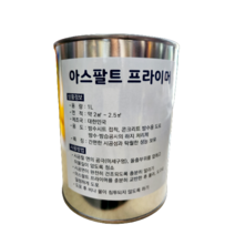 아스팔트 프라이머 접착 방수시트1L, 1개