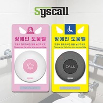 비상벨점자사인보드 시각장애인용 화장실점자사인보드 시각장애인비상벨표지판 비상벨표시판 점자비상벨보드