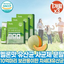 4세대 파라바이오틱스 비피더스 유산균 fos 3세대 4세대 신바이오틱스 사균 고함량 분말 파우더 스틱 cfu 모유유래 맛있는 락토바실러스가세리 유산균주 lactobacillus 홈쇼핑 여성