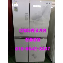 중고냉장고 삼성 양문형냉장고 강화유리 홈바, 엘지 냉장고