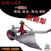 밭갈이 손쟁기 호미 경작 밭고랑 경운기 분할 도랑 텃밭관리 농기구 쟁쇠 수동, 쟁기