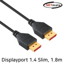 NM-DS18 8K 60Hz DisplayPort 1.4 Ultra Slim 케이블 1.8m, 쿠팡 본상품선택