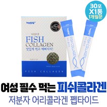 중년 여성 퓨어 먹는 피쉬 콜라겐 100% 스틱 하루한포 건강 밸런스 건강선물 젤텍 출산전후 와이프 출산전 프리미엄 출산후 엄마 생일 20대 30대 얼굴 수분보충 권장량