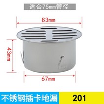 스텐거름망 304 스텐레스 천대 물덥개 봉쇄함 여과 메쉬커버 PVC 5075110160 배출 하수관 2795998811, 201 평면 75 관 적용 내경 7센