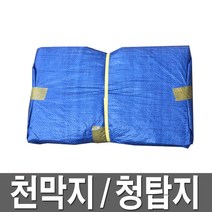 일반 천막지 저가형 탑지 텐텐지 다용도천막 방수포, 1개, 저가형 천막지 5mx5m