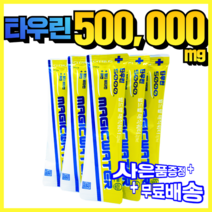 [타우린500 000mg]+11비타민100%+포도당7K mg식이섬유4K mg+아연100% + 매직워터 전용보틀530ml증정 시트러스맛 솔음료맛 두가지! (개당22그램), 퓨어파인 맛 40 스틱
