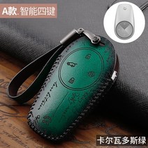 가죽키홀더지갑 적용 울래 ES8 타입 ES6 전용 자동차 참되다 열쇠고리 껍데기 핸드메이드 개성 708875627, A타입 스마트 쿼드버튼 칼 바도스 그