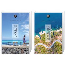 유니오니아시아 리얼 제주 + 리얼 국내여행, [단일상품]