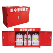 초중고 과학실 양문형 철재 폐수통 3구형 보관함(말통별도) 스틸