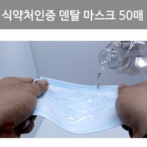 KF비말차단마스크 의약외품일회용마스크 외과용마스크, 50매, 1개, WHITE