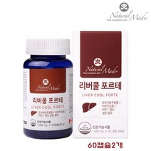 리버쿨 포르테 밀크씨슬 간영양제 실리마린 밀크시슬 비타민B군 비타민A 아연 엽산 토마토추출물 마늘오일 추천