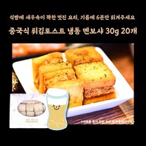 미트팬트리 식빵에 새우속이 꽉찬 중국식 튀김토스트 넹동 멘보샤 30g 20개입