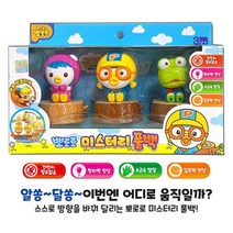 움직이는 풀백 뽀로로장난감 2살아이선물 유아생일선물 소꿉놀이 여자아이선물