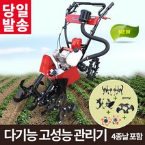 고바야시 F-CUT 소형관리기 1WG2.5-60FQ-ZC/4종날포함