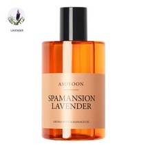 [아소윤] 스파맨션 바디오일 마사지오일 라벤더 400ml, 향:버가못향