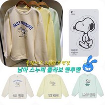 D1TR1210스포츠테마의공용스누피콜라보맨투맨부평점