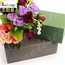SBAKN 사각 꽃꽂이용 플로랄폼 조화용 꽃부자재 생화플로랄폼