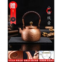 구리주전자 동주전자 황동주전자 인덕션 캠핑 감성, 1L 이상_자동망치주전자-600ml