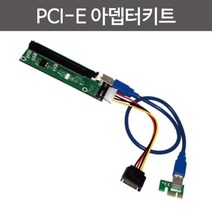 전기 전자 회로 부품 PCI-E 어뎁터 키트 연결용 완구 학습