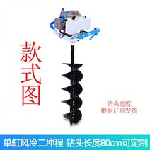 구굴기 기계 땅파는 항타기 농기구 굴삭기 모종 드릴 굴착기 나무심기, 06 2행정 190cc+15cm 드릴