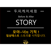 발모제 모야너 생모단 HS TKM 24 콤플렉스 추출물 함유 두피와 모발을 더욱 건강하게, 1개