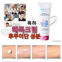 특허)후쿠이단 디톡 크림 or 로션 150g 3개 2개, 카밍 해독로션 150g 2개
