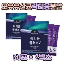 잠들기전 락티움 잠이안올때 낙티움 먹는 차 티 60대 70대 부모님 남자 여자 락디움 분말 잠잘자는 법 홈쇼핑 유산균 타트체리 유단백가수분해물 50대 60대 70대 부모님 남자 여자