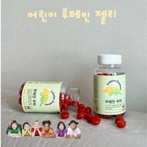키즈 어린이 루테인 눈영양제 아이클키즈 아이 루테인 젤리 구미 눈비타민 베타카로틴 영양제 유아 아이 초등학생 눈영양제 캐나다 90꾸미