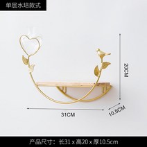 아트월 벽걸이 선반 받침대 조립 후크 위 장 랙 식탁 북유럽 다용도 진열 철재 수납, 골드 홑겹 수경재배 장식 없음