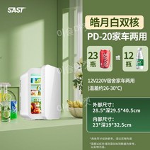 원룸 사무실 오피스텔 소형 냉장고 무소음 음료수 화장품, A