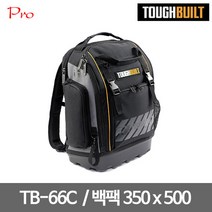 터프빌드 [터프빌트] TB-66C 백팩 350 X 500 (2.5KG)