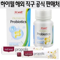 하이웰(Hi Well) 하이웰 프리미엄 유산균 750억 60 베지캡슐, 60캡슐, 1개