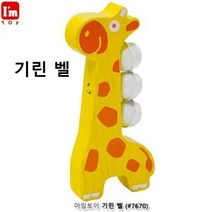 아임토이 장난감 트레일러 미니 토이 유아 자동차 원목 완구 아기 중장비 8WA0B1AC, 1개