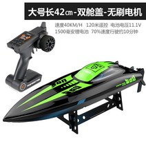 Udi RC 원격 제어 컨트롤러 RC 고속 보드, 옵션7 (대형) 레드 42cm (고속 보트) + 패키지 2 (배터리2개탑재)