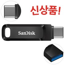 샌디스크 Ultra Dual GO Type-C OTG USB3.1 SDDDC3, 32GB