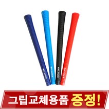 [정품] 지브이투어 밸런스 엘라스토머 골프그립 남성용 45g 드라이버그립 아이언그립 (4컬러), 3.네이비