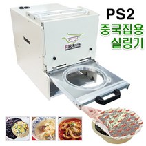 팩시스 중화포장기 ps2 반자동포장기 짜장면포장 짬뽕포장 실링기
