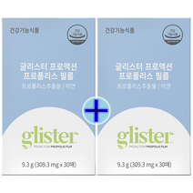 1+1 암웨이 글리스터 프로액션 프로폴리스 필름 30매, 2개