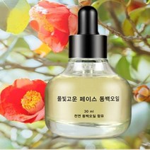 국산 천연 보습 동백오일 기름 페이스오일, 1개
