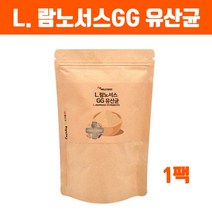 3세대 l람노서스gg 유산균 분말 가루 엘지지유산균 모유유래유산균 시너지 락토바실러스 여성 갱년기유산균 포스트 신 프리바이오틱스 복합균주 사균체 유익균먹이 뚱보균 효능, 브레인비1개, 1개