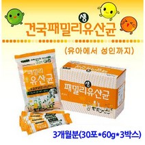 (당일배송) [건국대학교 건국유업] 건국패밀리생유산균 3개월분 90포 180g / (30포*60g*3박스) / 프로바이오틱스 제품, 3개월분 30포 60g 3박스