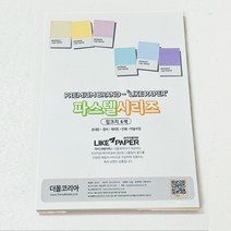 밍크지 파스텔 A4 60매