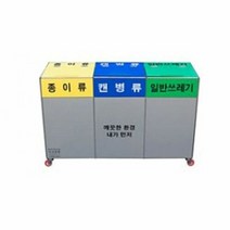 실내용보급형 3분류 일반뚜껑식 70리터 분리수거함, 단품, 선택완료